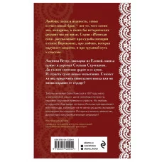Я — женщина. Любовно-исторический роман Элеоноры Гильм (покет большого формата) Гильм Э. Счастье со вкусом полыни (Женская сага #4) 978-5-04-172294-4
