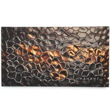 Планинг 64л "Магма" КанцЭксмо ПКФ2566405