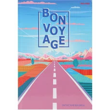 ЗАПИСНАЯ КНИЖКА. А5 80л. БОН ВОЯЖ 80-6925 ПП-00190097