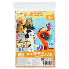 Котёнок по имени Гав. СОЮЗМУЛЬТФИЛЬМ. Игра-ходилка на блистере малая. Умные игры 398417