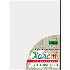 Холст на подрамнике для рисования. 18х24 см хлопок Х-8604