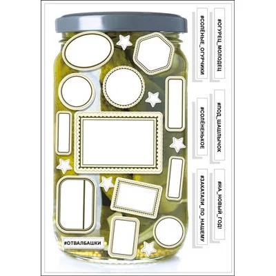 Наклейка на банку Огурцы 079479