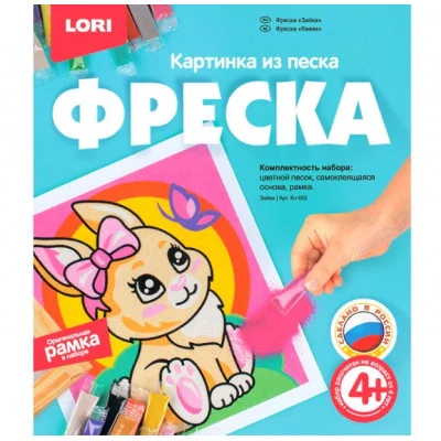 Фреска.Картина из песка "Зайка"