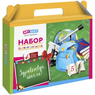 Короб "Набор первоклассника" ArtSpace, без наполнения Спейс 240132