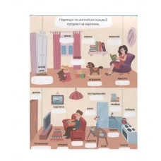 СУПЕРУМНЫЙ БЛОКНОТ. ИНТЕРЕСНЫЙ АНГЛИЙСКИЙ 978-5-378-33890-0