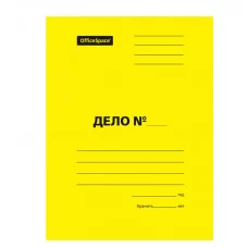 Скоросшиватель OfficeSpace "Дело", картон мелованный, 300г/м2, желтый, пробитый, до 200л. 195075