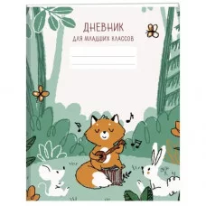 Дневник А5 48л "Лесной концерт (Эксклюзив)" КанцЭксмо ДИМ234803