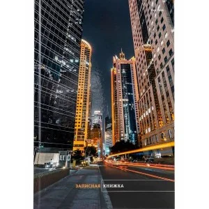 ЗАПИСНАЯ КНИГА А4 120л. НОЧНАЯ ЖИЗНЬ ГОРОДА перепл. 7БЦ, глянц.ламинация 120-6746