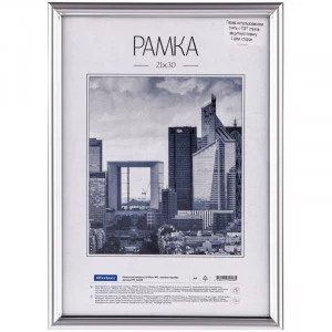 Рамка пластиковая 21*30см, OfficeSpace, №5, небьющееся стекло, матовое серебро 328820