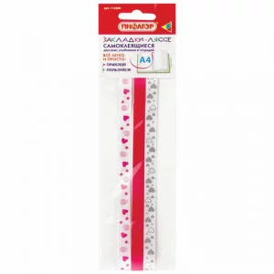 Закладки-ляссе фактурные для книг А4 (длина 38 см) "LOVE", клейкий край, 3 ленты, ПИФАГОР, 112968