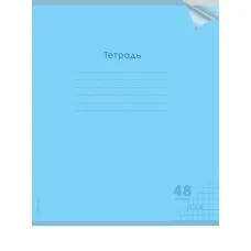 Тетрадь КЛЕТКА 48л. проз.пласт.обл. plastic cover КЛАССИКА NEW ГОЛУБАЯ 1 дизайн 48-1471