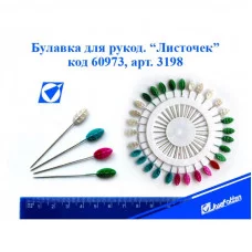 Булавка для рукоделия 3198 Листочек цена за диск 30 булавок,цв.асс J.Otten