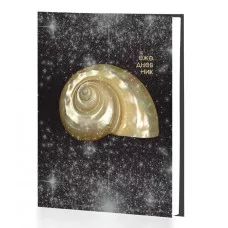 Ежедневник А6 112л "Перламутр" КанцЭксмо ЕЖФ24611215