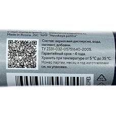 Контур универсальный Glitter 18мл ЗХК Decola 13603975 C серебряными блестками 13603975 3245575