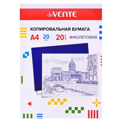Копировальная бумага A4 20 л, 20 г/м², в картонной папке, фиолетовая 2041305