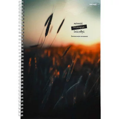 Записная книга на гребне А4 120л. КОЛОСКИ (120-1710) (гребень сбоку,глянц.лам., 7БЦ) 120-1710