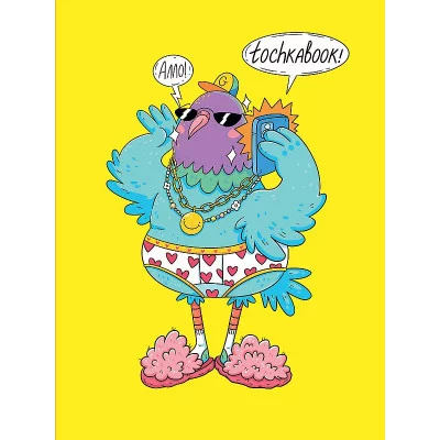 БЛОКНОТ ТОЧКАБУК Classic 162х222. Голубь в очках 467-0-159-00516-2