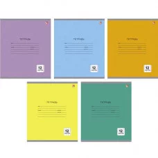 Тетрадь А5 12л "Однотонная серия (линия), 5 видов"  КанцЭксмо ТЛ124997