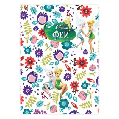 Блокнот МАЛЫЙ ФОРМАТ 110х147 мм А6, 64 л. твердый переплет, клетка/линия, фольга, HATBER, Феи 64ББ6фВ5 20324 111107