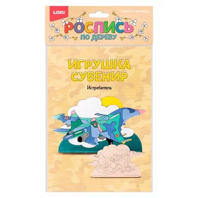Набор для творчества Роспись по дереву.Игрушка-сувенир "Истребитель" Фнр-019 Lori 976-150