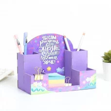 Органайзер для канцелярии "Ты сам рисуешь свою жизнь!" 20х15х10 см 9877201