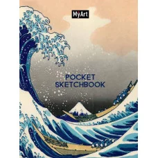 MyArt. АЛЬБОМ ДЛЯ ТВОРЧЕСТВА. БОЛЬШАЯ ВОЛНА В КАНАГАВЕ 467-0-159-08024-4