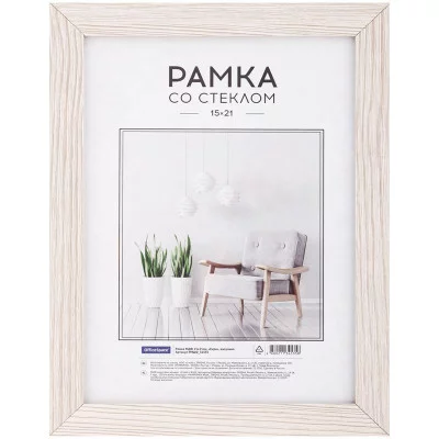 Рамка МДФ 15*21см, OfficeSpace "Expo", капучино 312094