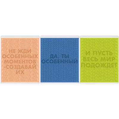 Тетрадь А5 96л "Цвет настроения" КанцЭксмо ТЛ969077