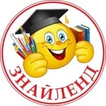 Знайленд все для школы дома и офиса