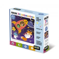 Baby Games пазл 36эл.Космическое приключение.06747
