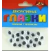 Материалы д/творчества ГЛАЗКИ Декорат. овал, реснички 20шт. С2907-01