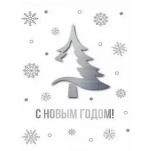 Dream cards Пакет подарочный с глянц.ламин.22x31x10см(МL) Очертания ели,190г(собс.раз.) ПКП-6670