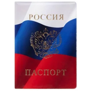 Обложка для паспорта, ПВХ, триколор, STAFF, 237581