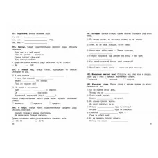 Пособие по русскому языку. Грамматика на пятерку! 1-4кл. Стрекоза Гуркова Ирина 978-5-9951-4804-3