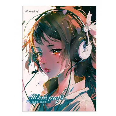 Тетрадь для нот 16л., А4, на скрепке BG "Аnime", глянцевая ламинация, (вертик.) 358833