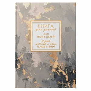Книга для записей А6 96л 7БЦ  Тайные чары КЗФ6964652