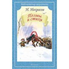 шк.библиотека М. обл А5 искатель паустовский поэмы и стихи