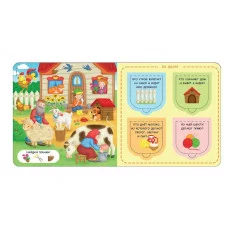 Открой окошки. В деревне Стрекоза Маврина Л. В. 978-5-9951-6037-3