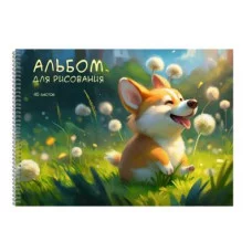 Альбом для рисования А4 40л "Щенок корги" КанцЭксмо АСЛ402643