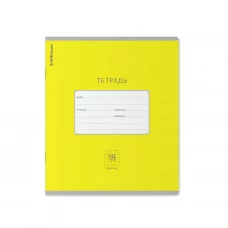 Тетрадь школьная ученическая ErichKrause Классика Bright желтая, 18 листов, клетка 46492