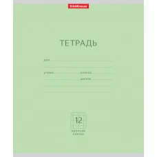 Тетрадь ученическая,12л Классика (зеленый) КрКлетка Erich Krause 012010154-35186