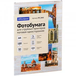 Фотобумага А4 для стр. принтеров OfficeSpace, 180г/м2 50л мат.одн. 302542