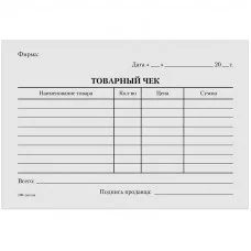 Бланк Товарный чек А6, газетка, 100 экз. Спейс 161210