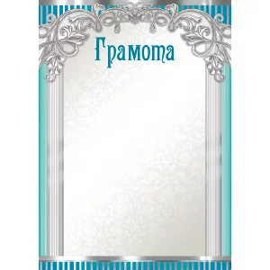 Грамоты простые (161) Грамота