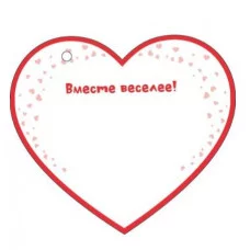 Открытка "Давай дружить!" Отрытая планета 72.861