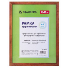 Рамка BRAUBERG HIT 30*40см, дерево, темная вишня (для дипломов, сертификатов, грамот), 390258