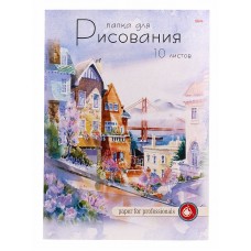 Папка для рисования А4, 10л. КРАСИВЫЙ ГОРОД  (10-1101) цветная обл. вн.блок 120г/м2 ПП-00052970