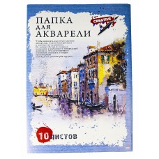 Папка  ДЛЯ АКВАРЕЛИ А3 ВЕНЕЦИЯ (10-7127) цветная обл., 10л. 180г/м2 ПП-00072619