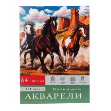 Папка ДЛЯ АКВАРЕЛИ А4 ЛОШАДИ В ПРЕРИЯХ (10-7134) цветная обл., 10л. 180г/м2 10-7134