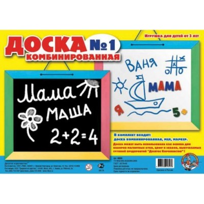 Доска комбинированная №1 (краш), в/к 40,5*46*1,5 см. 00893P